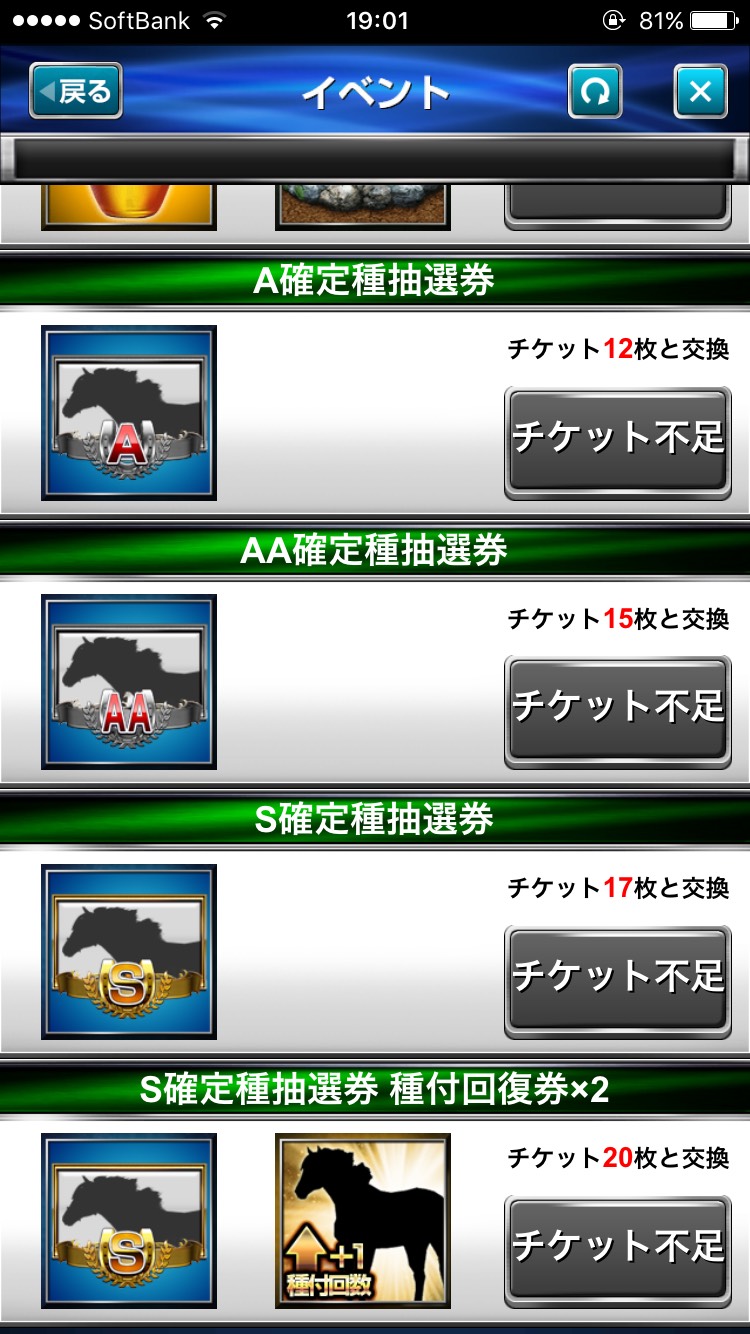 ダービーインパクト東西対抗戦 (12)