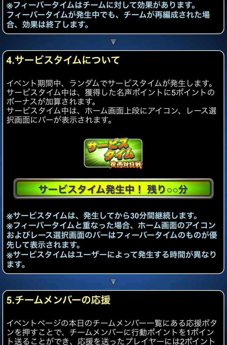 ダービーインパクト東西対抗戦 (3)1