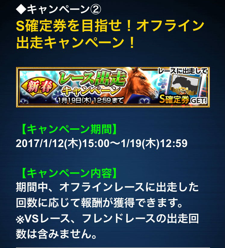 新春キャンペーン (2)