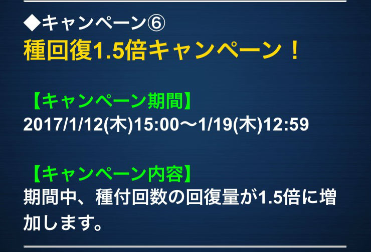 新春キャンペーン (7)