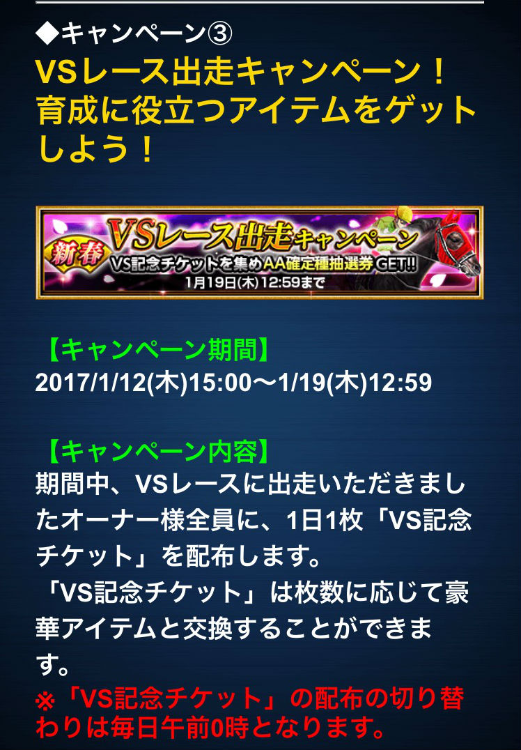 新春キャンペーン (8)