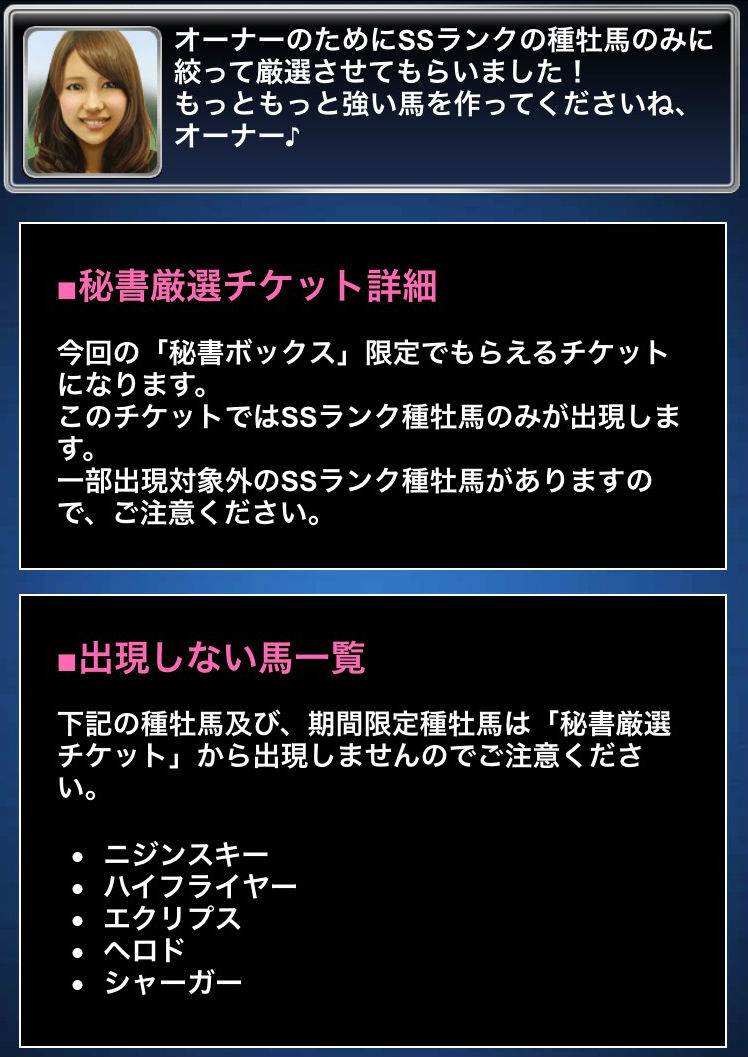 秘書ボックス (2)