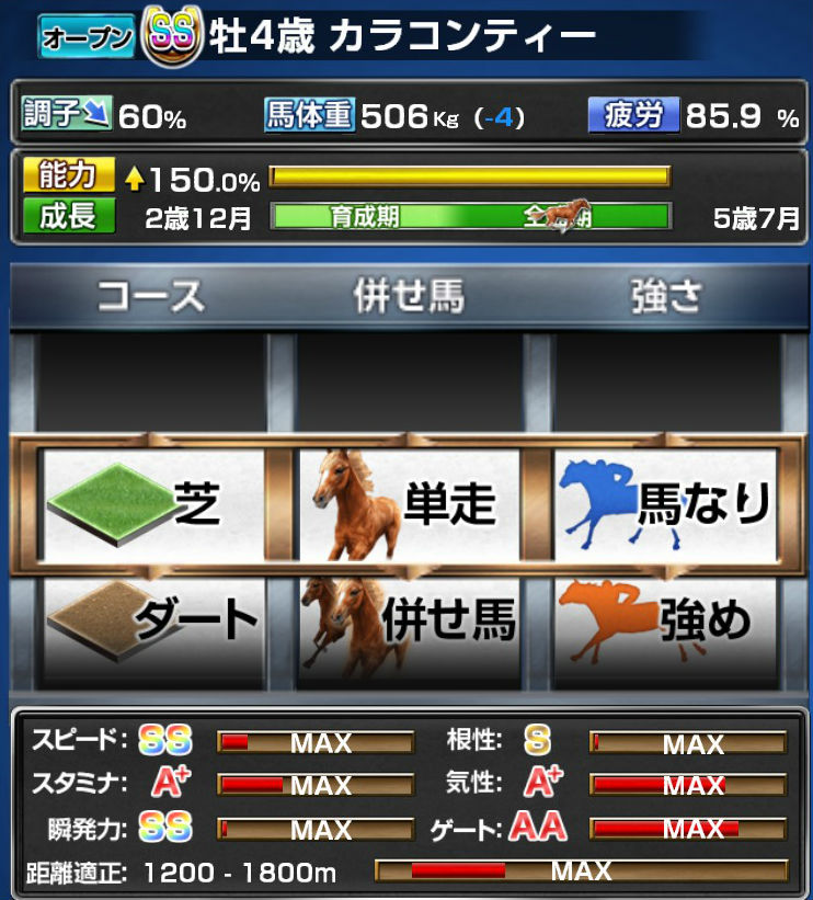カラコンティー再現幼駒 (2)