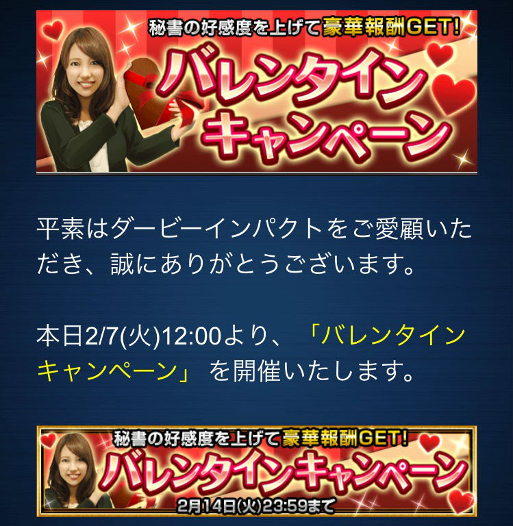 ダービーインパクト0207 (1)