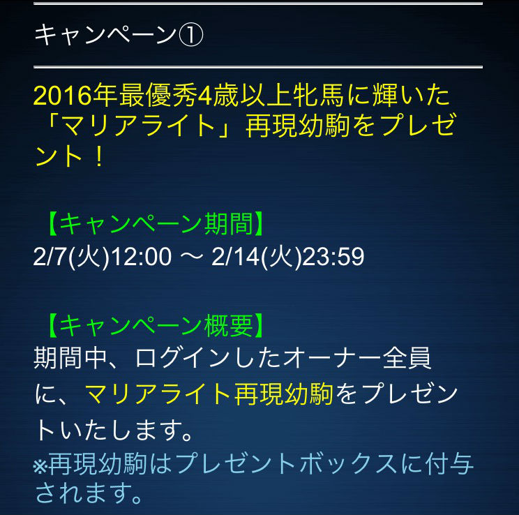 ダービーインパクト0207 (2)