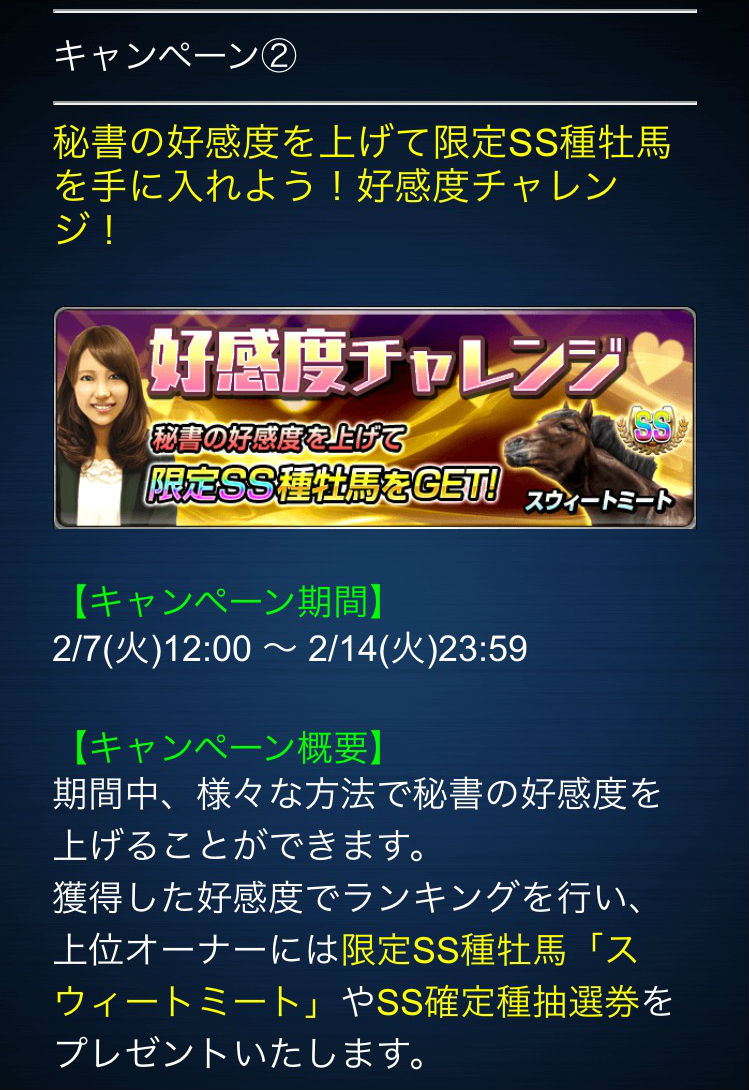 ダービーインパクト0207 (3)