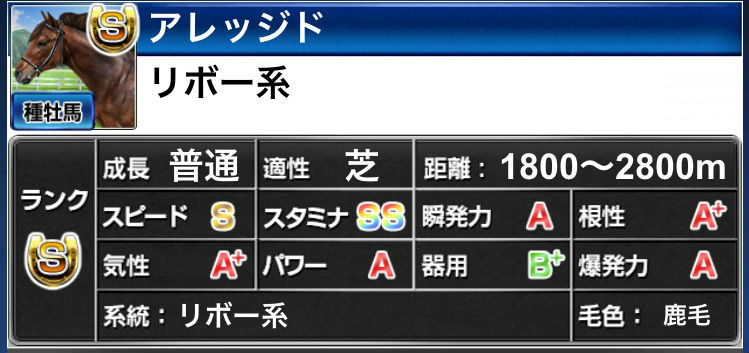 ダービーインパクトチェンジ種抽選 (4)