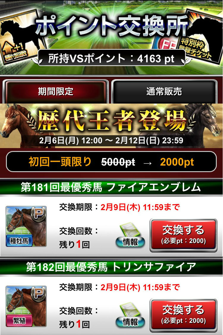 ダービーインパクトトリンサファイア (1)