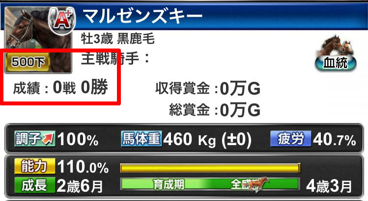 ダービーインパクト小技 (2)