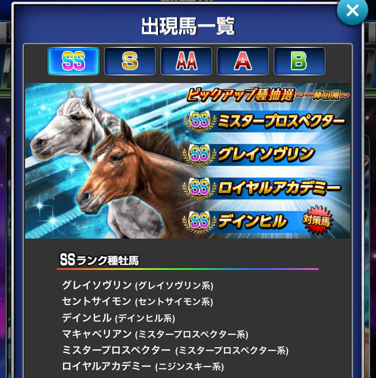 ピックアップ種抽選0216 (5)