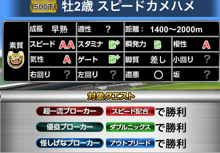 ブロクエ0205 (2)