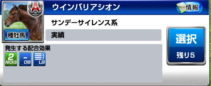 ブロクエラインブリード0206 (12)