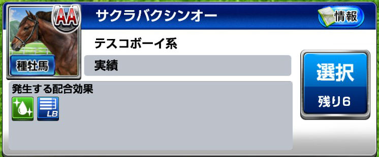 ブロクエラインブリード0206 (18)