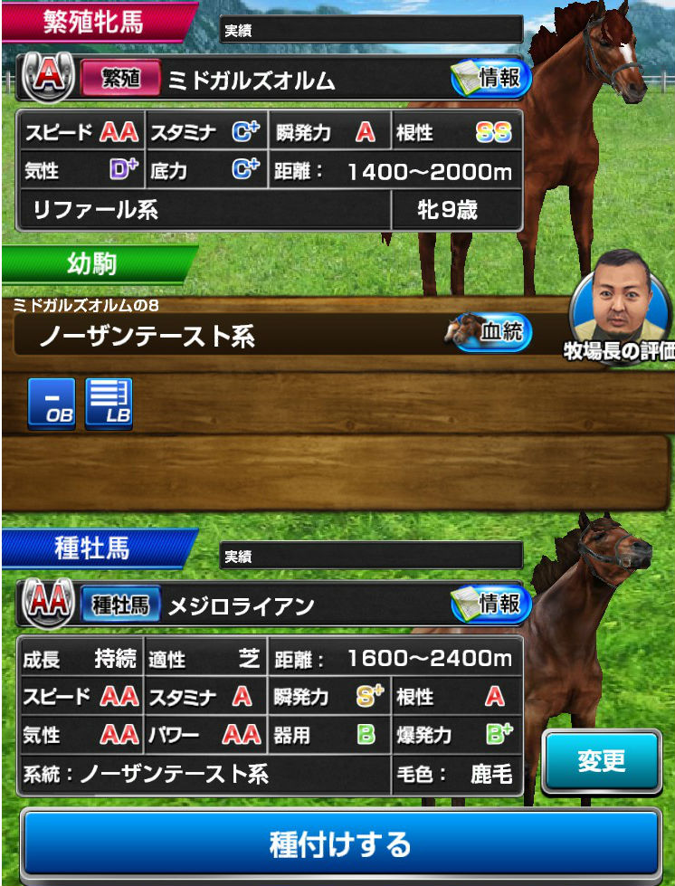 ブロクエラインブリード0206 (9)