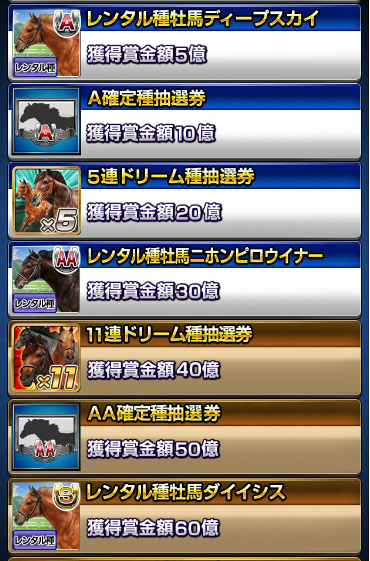 億万長者キャンペーン (3)