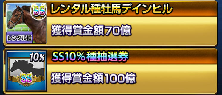 億万長者キャンペーン (4)
