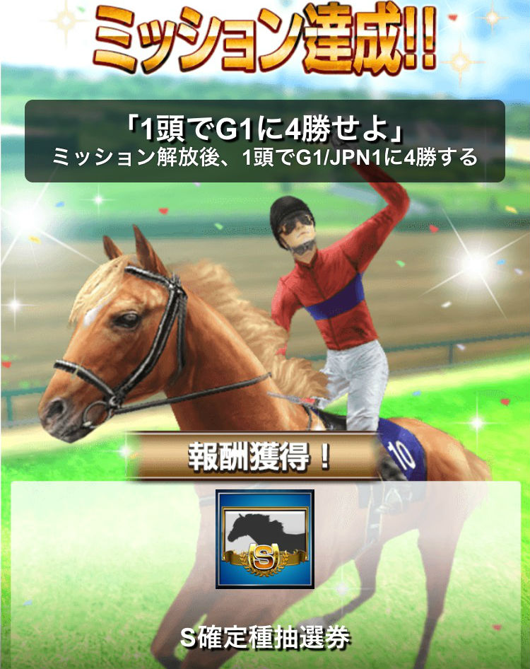名馬列伝0201 (10)