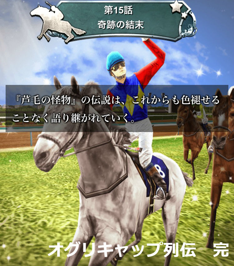 名馬列伝0201 (13)
