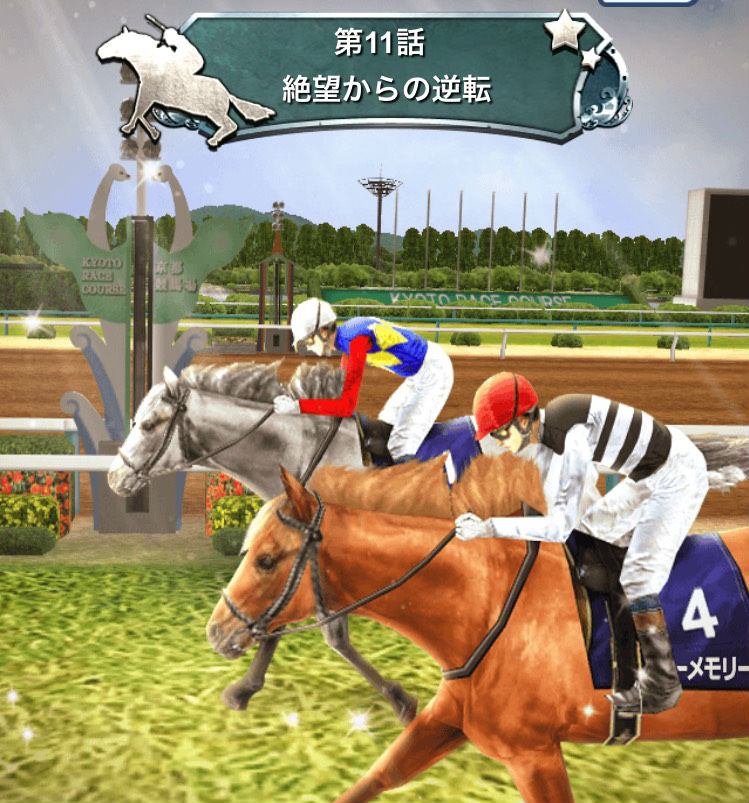 名馬列伝0201 (3)