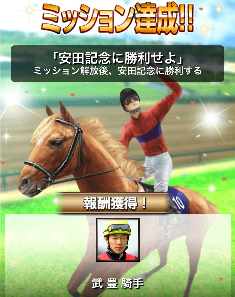 名馬列伝0201 (6)