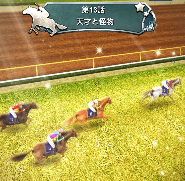 名馬列伝0201 (7)