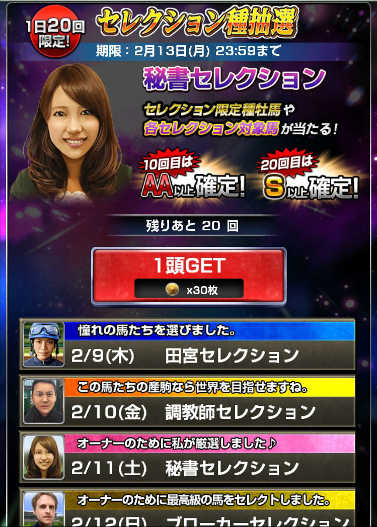 秘書セレクション0211 (1)