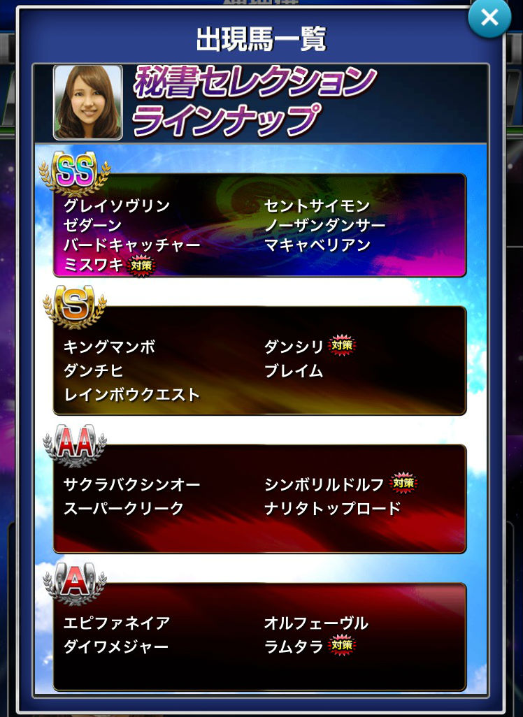 秘書セレクション0211 (2)