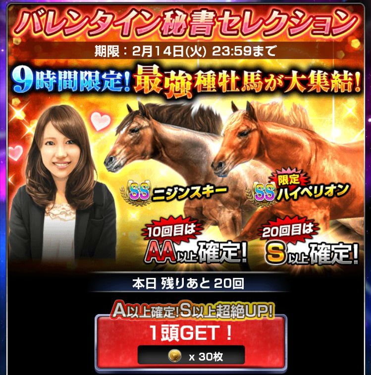 秘書バレンタインセレクション (1)