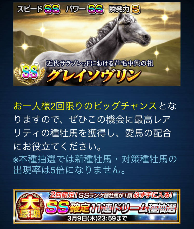 SS確定11連ドリーム0301 (3)