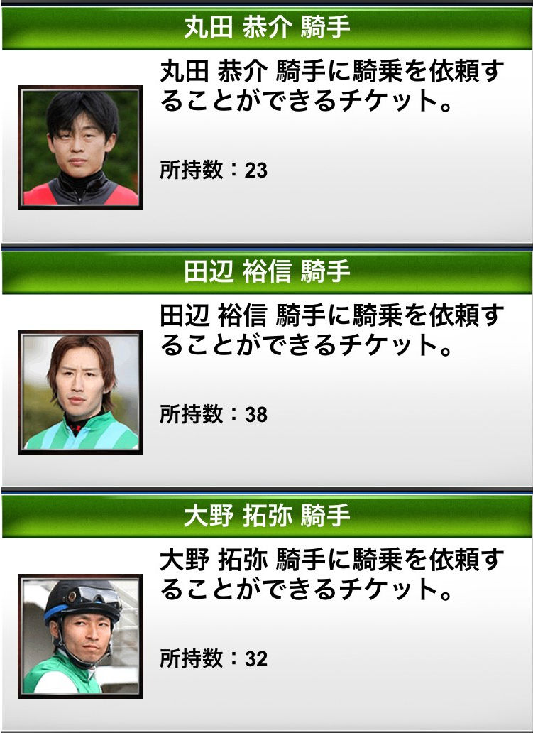 アイテム記録 (1)