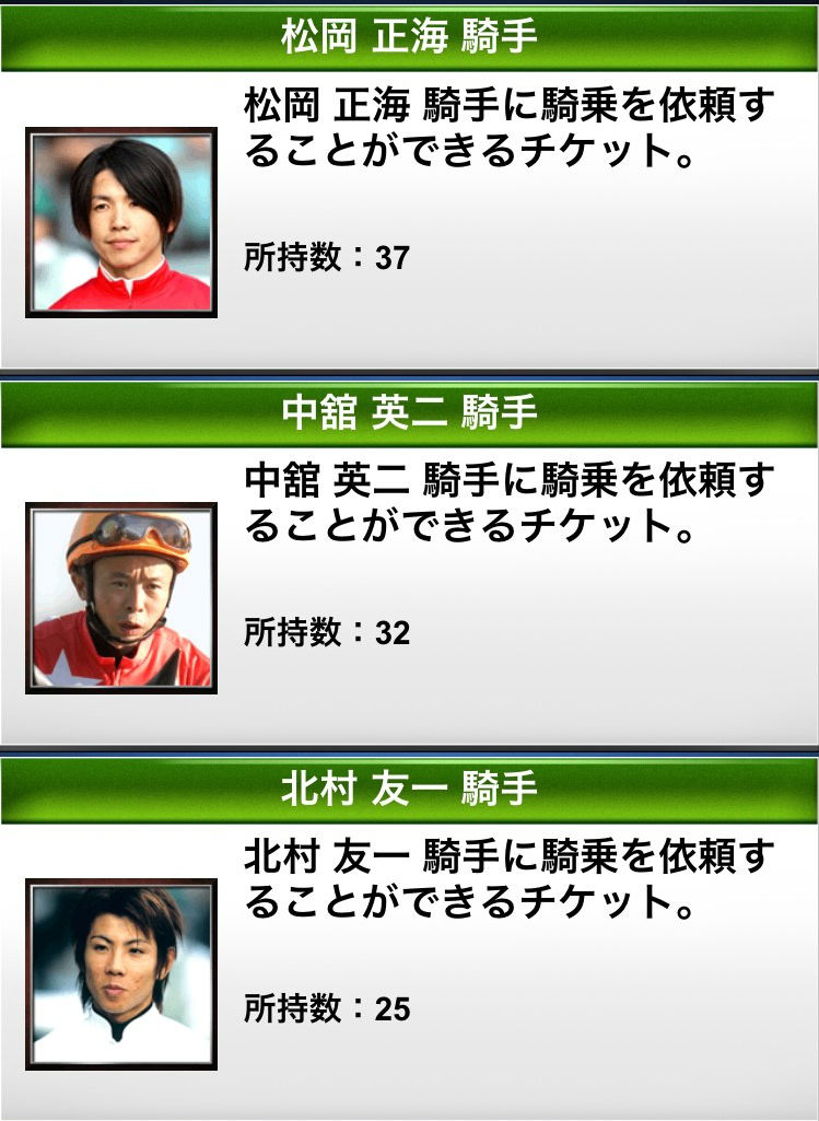 アイテム記録 (2)
