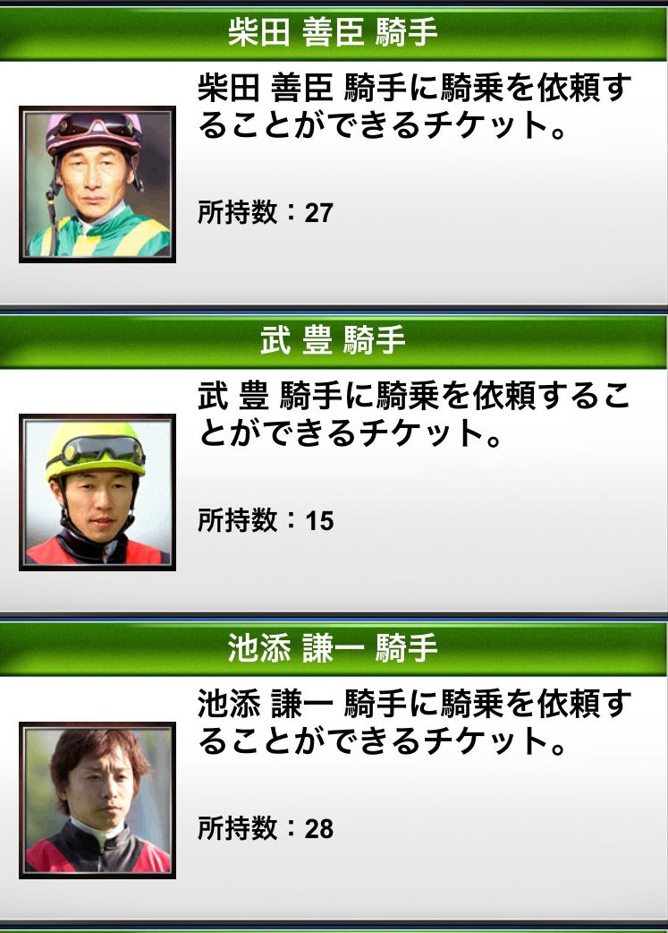 アイテム記録 (3)