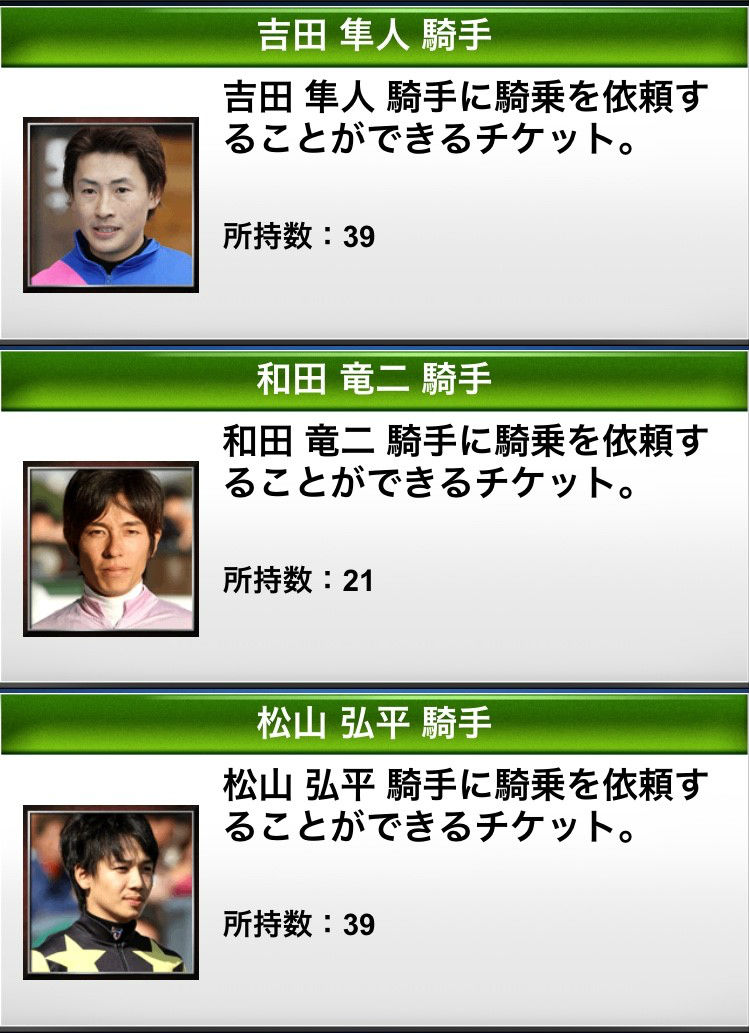 アイテム記録 (5)