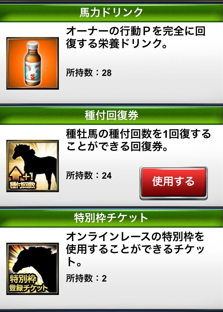 アイテム記録 (9)