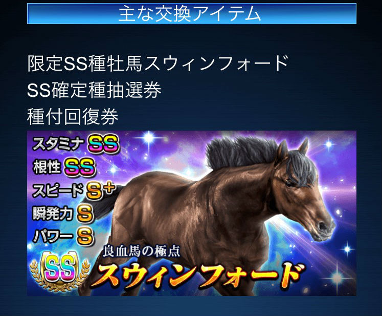 スクラッチ種抽選 (3)