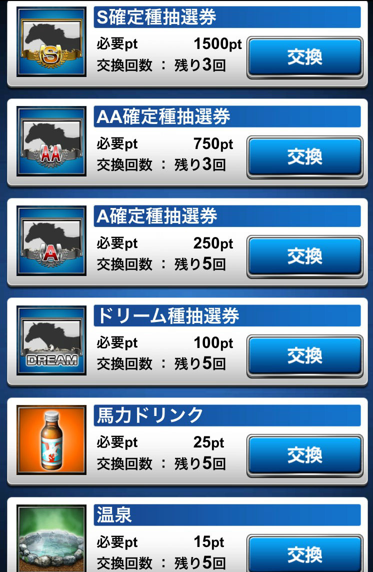 スクラッチ種抽選 (7)
