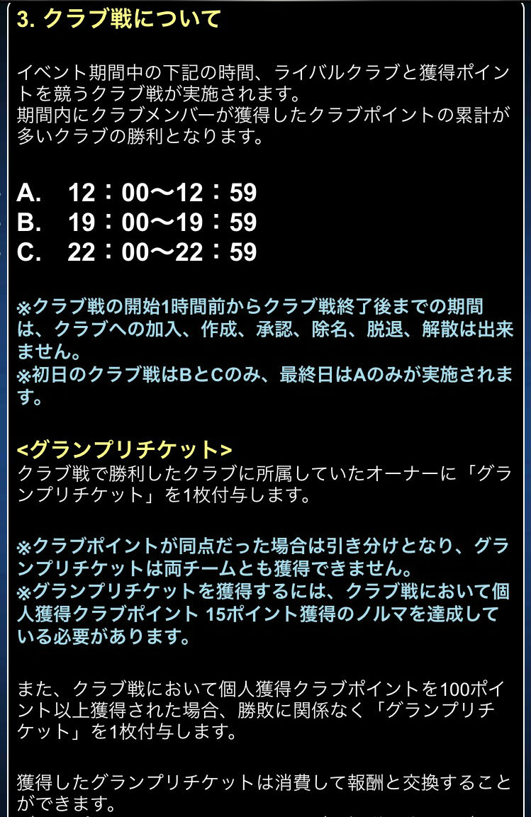 ダービーインパクトオーナーズグランプリ (3)