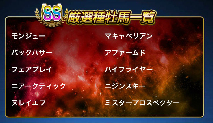 ダービーインパクト被りなしSSガチャ (7)