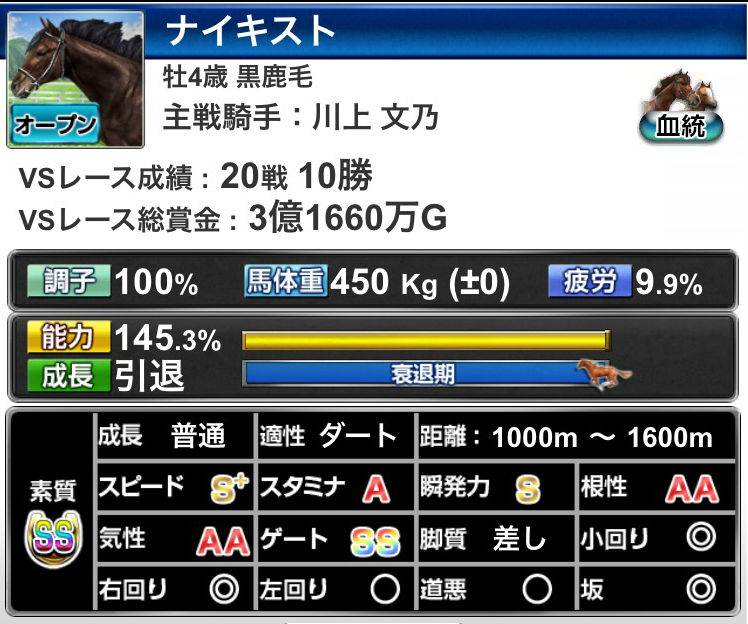ナイキスト VS (1)