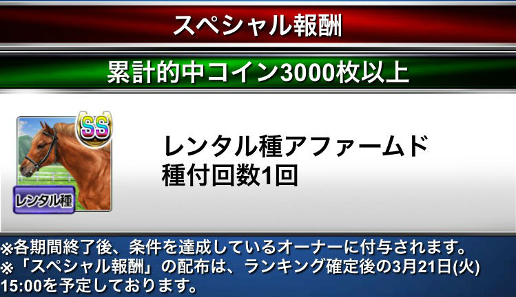 予想チャレンジ (6)