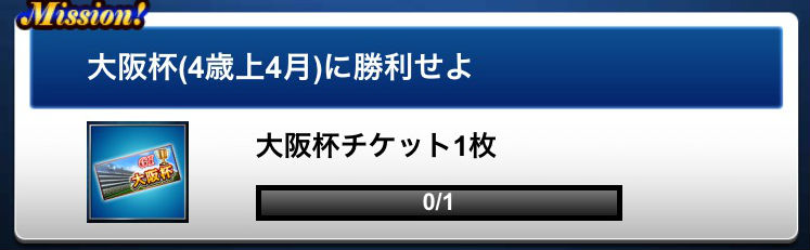 大阪杯キャンペーン (3)