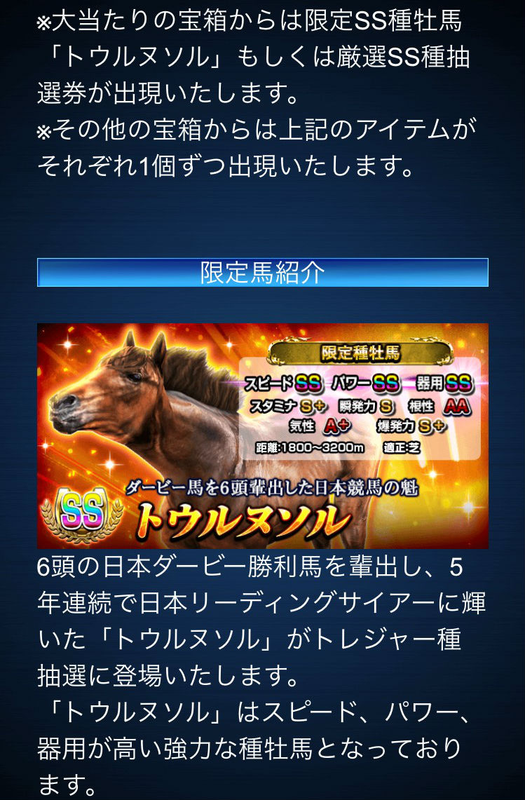 トレジャー種抽選 (3)
