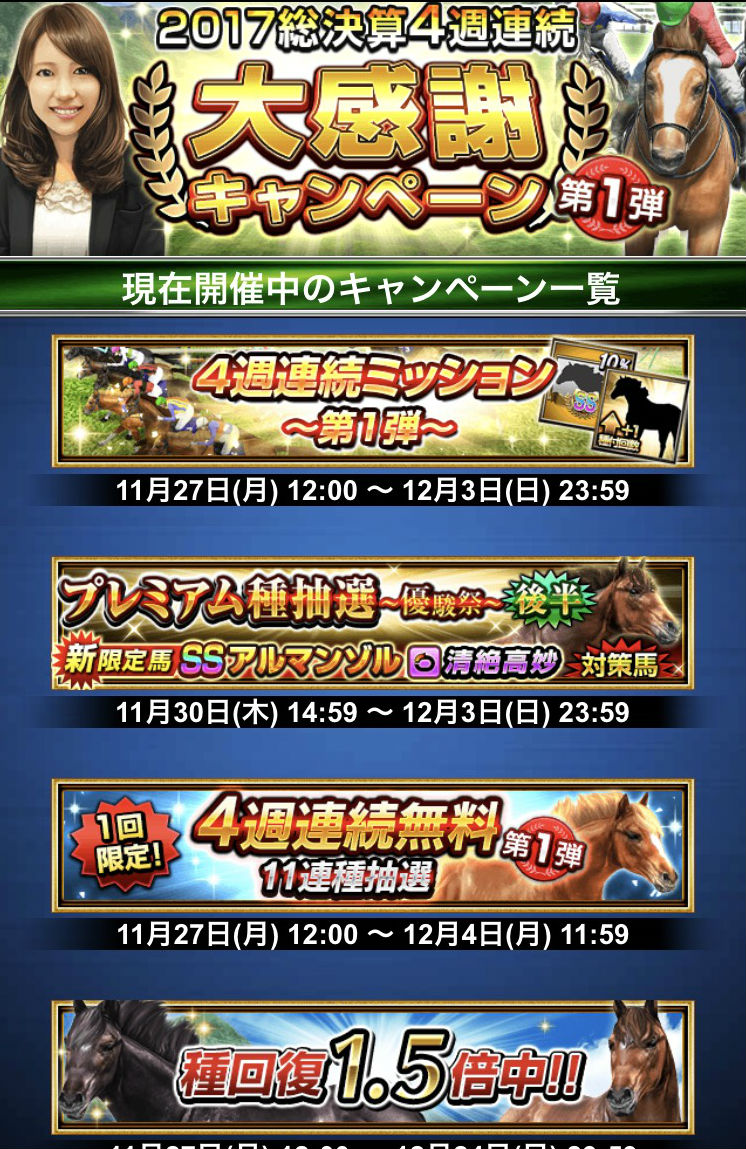 4周年ミッション (1)