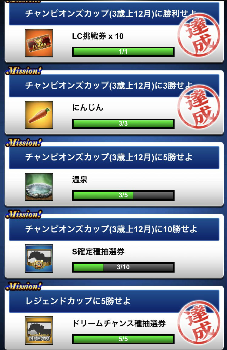 4周年ミッション (3)