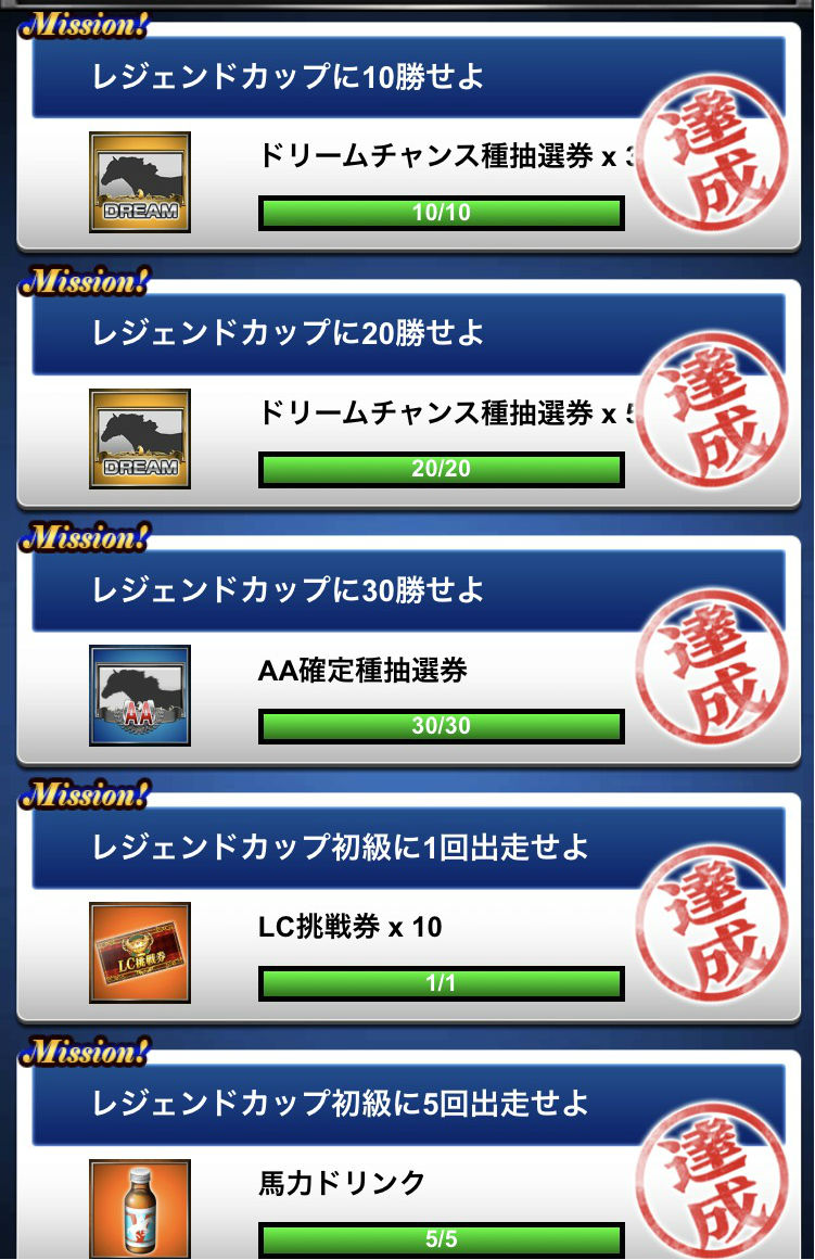 4周年ミッション (4)
