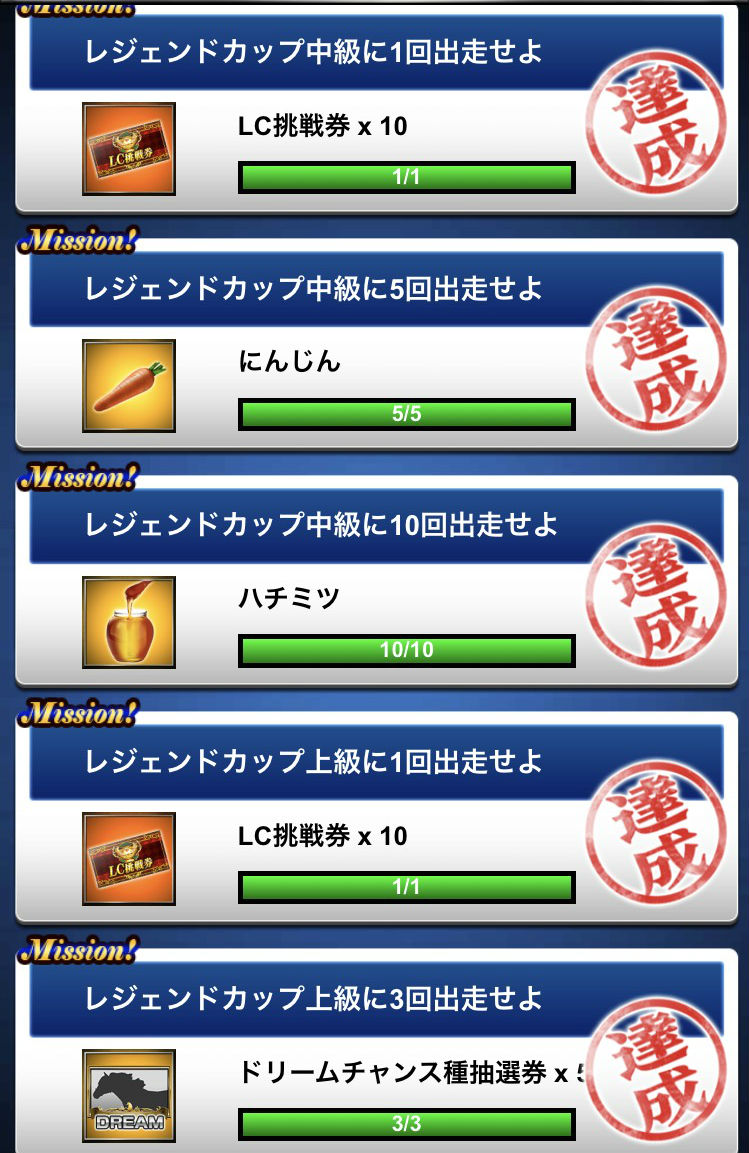 4周年ミッション (5)