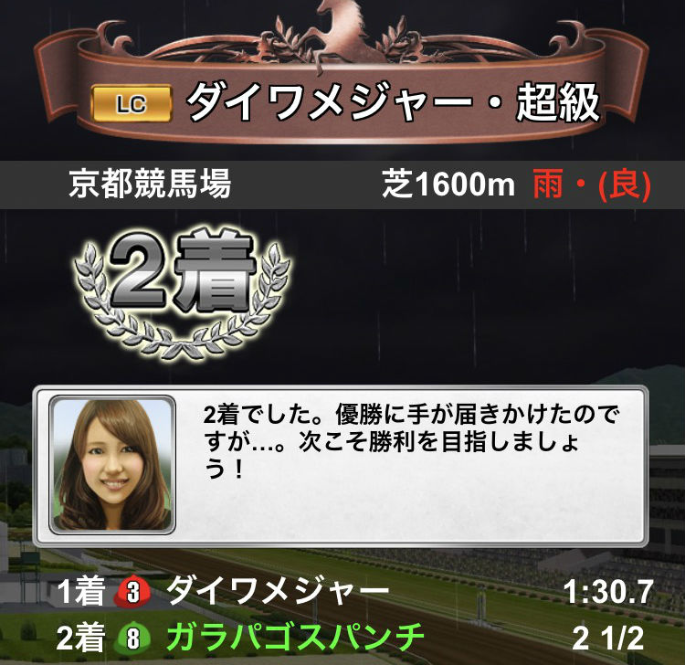 ダイワメジャー討伐 (10)