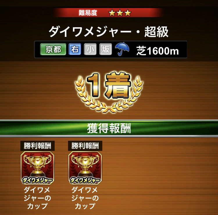 ダイワメジャー討伐 (11)