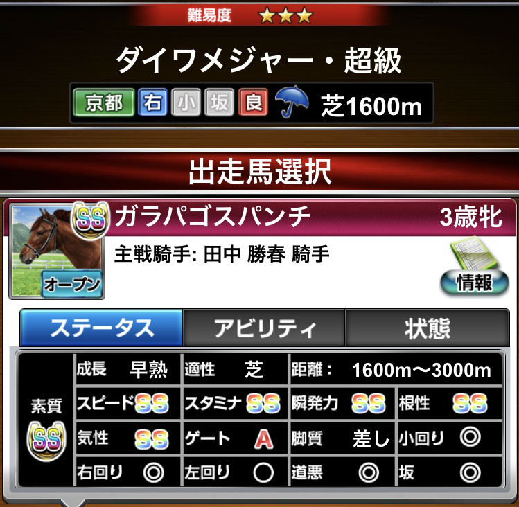 ダイワメジャー討伐 (3)