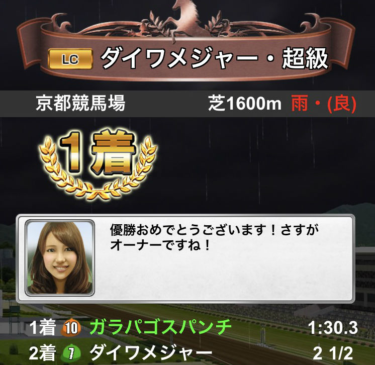 ダイワメジャー討伐 (4)